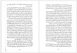 دانلود کتاب دختر ساعت ساز فهیمه حصارکی 572 صفحه PDF📘-1