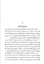 دانلود کتاب دختر وزیر عبدالله محمدی 341 صفحه PDF 📘-1