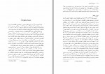 دانلود کتاب درباره آزادی جان استوارت میل 187 صفحه PDF📘-1