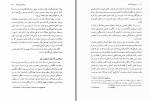 دانلود کتاب درباره آزادی جان استوارت میل 187 صفحه PDF📘-1