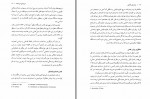 دانلود کتاب درباره آزادی جان استوارت میل 187 صفحه PDF📘-1