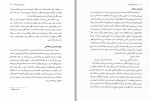 دانلود کتاب درباره آزادی جان استوارت میل 187 صفحه PDF📘-1