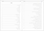 دانلود کتاب دره نادره تاریخ عصر نادر شاه میرزا مهدی خان استر آبادی 1130 صفحه PDF📘-1