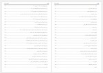 دانلود کتاب دره نادره تاریخ عصر نادر شاه میرزا مهدی خان استر آبادی 1130 صفحه PDF📘-1