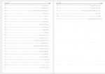 دانلود کتاب دره نادره تاریخ عصر نادر شاه میرزا مهدی خان استر آبادی 1130 صفحه PDF📘-1