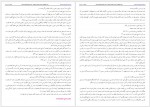 دانلود کتاب دره نادره تاریخ عصر نادر شاه میرزا مهدی خان استر آبادی 1130 صفحه PDF📘-1