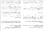دانلود کتاب دره نادره تاریخ عصر نادر شاه میرزا مهدی خان استر آبادی 1130 صفحه PDF📘-1
