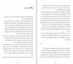 دانلود کتاب دروغ های تابستانی برنهارد شلینک 246 صفحه PDF📘-1