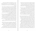دانلود کتاب دروغ های تابستانی برنهارد شلینک 246 صفحه PDF📘-1