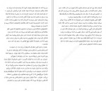 دانلود کتاب دروغ های تابستانی برنهارد شلینک 246 صفحه PDF📘-1