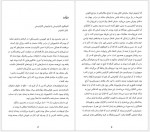 دانلود کتاب در باب آنارشیسم نوام چامسکی 206 صفحه PDF📘-1