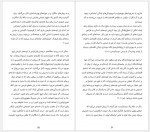 دانلود کتاب در باب آنارشیسم نوام چامسکی 206 صفحه PDF📘-1
