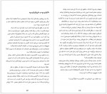 دانلود کتاب در باب آنارشیسم نوام چامسکی 206 صفحه PDF📘-1