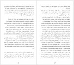 دانلود کتاب در باب آنارشیسم نوام چامسکی 206 صفحه PDF📘-1