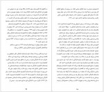 دانلود کتاب در باب آنارشیسم نوام چامسکی 206 صفحه PDF📘-1