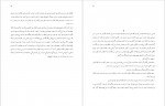 دانلود کتاب در برگشت به مرگ یعقوب یسنا 130 صفحه PDF📘-1