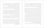 دانلود کتاب در برگشت به مرگ یعقوب یسنا 130 صفحه PDF📘-1