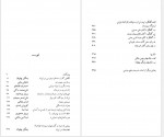 دانلود کتاب در زمینه ایران شناسی چنگیز پهلوان 418 صفحه PDF📘-1