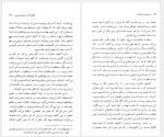 دانلود کتاب در زمینه ایران شناسی چنگیز پهلوان 418 صفحه PDF📘-1