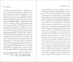 دانلود کتاب در زمینه ایران شناسی چنگیز پهلوان 418 صفحه PDF📘-1