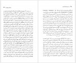 دانلود کتاب در زمینه ایران شناسی چنگیز پهلوان 418 صفحه PDF📘-1