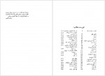 دانلود کتاب در زیر یوغ محمد قاضی 637 صفحه PDF📘-1