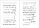 دانلود کتاب در زیر یوغ محمد قاضی 637 صفحه PDF📘-1
