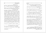 دانلود کتاب در زیر یوغ محمد قاضی 637 صفحه PDF📘-1