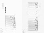 دانلود کتاب در هوای اشراق باگاوان شری راجینش 383 صفحه PDF📘-1
