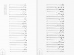 دانلود کتاب در هوای اشراق باگاوان شری راجینش 383 صفحه PDF📘-1
