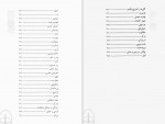 دانلود کتاب در هوای اشراق باگاوان شری راجینش 383 صفحه PDF📘-1