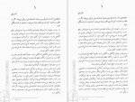 دانلود کتاب در هوای اشراق باگاوان شری راجینش 383 صفحه PDF📘-1