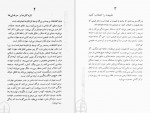 دانلود کتاب در هوای اشراق باگاوان شری راجینش 383 صفحه PDF📘-1