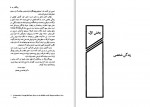دانلود کتاب در کنار پدرم مصدق غلامحسین مصدق 226 صفحه PDF📘-1