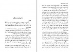دانلود کتاب در کنار پدرم مصدق غلامحسین مصدق 226 صفحه PDF📘-1