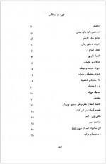 دانلود کتاب دستور سودمند علی مرزبان راد 320 صفحه PDF📘-1