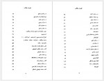 دانلود کتاب دستور سودمند علی مرزبان راد 320 صفحه PDF📘-1