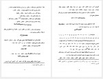 دانلود کتاب دستور سودمند علی مرزبان راد 320 صفحه PDF📘-1