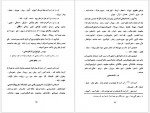 دانلود کتاب دستور سودمند علی مرزبان راد 320 صفحه PDF📘-1