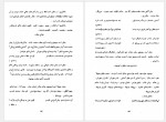 دانلود کتاب دستور سودمند علی مرزبان راد 320 صفحه PDF📘-1