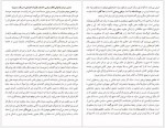 دانلود کتاب دشمن مردم بهزاد قادری 140 صفحه PDF📘-1