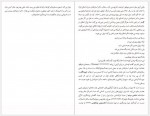 دانلود کتاب دشمن مردم بهزاد قادری 140 صفحه PDF📘-1