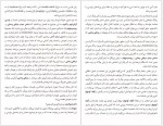 دانلود کتاب دشمن مردم بهزاد قادری 140 صفحه PDF📘-1