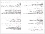 دانلود کتاب دشمن مردم بهزاد قادری 140 صفحه PDF📘-1
