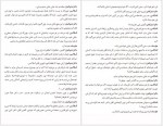 دانلود کتاب دشمن مردم بهزاد قادری 140 صفحه PDF📘-1