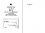 دانلود کتاب دلوز و امر سیاسی پال پیتون 324 صفحه PDF📘-1
