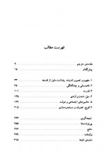 دانلود کتاب دلوز و امر سیاسی پال پیتون 324 صفحه PDF📘-1