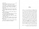 دانلود کتاب دلوز و امر سیاسی پال پیتون 324 صفحه PDF📘-1