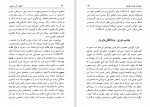 دانلود کتاب دلوز و امر سیاسی پال پیتون 324 صفحه PDF📘-1