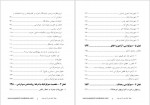 دانلود کتاب دموکراسی- آزادی، عدالت، اخلاق دکتر سها 231 صفحه PDF📘-1